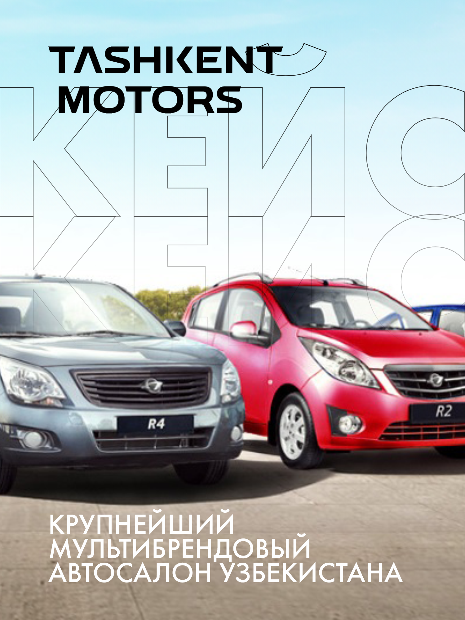 TASHKENT AUTOCENTRE