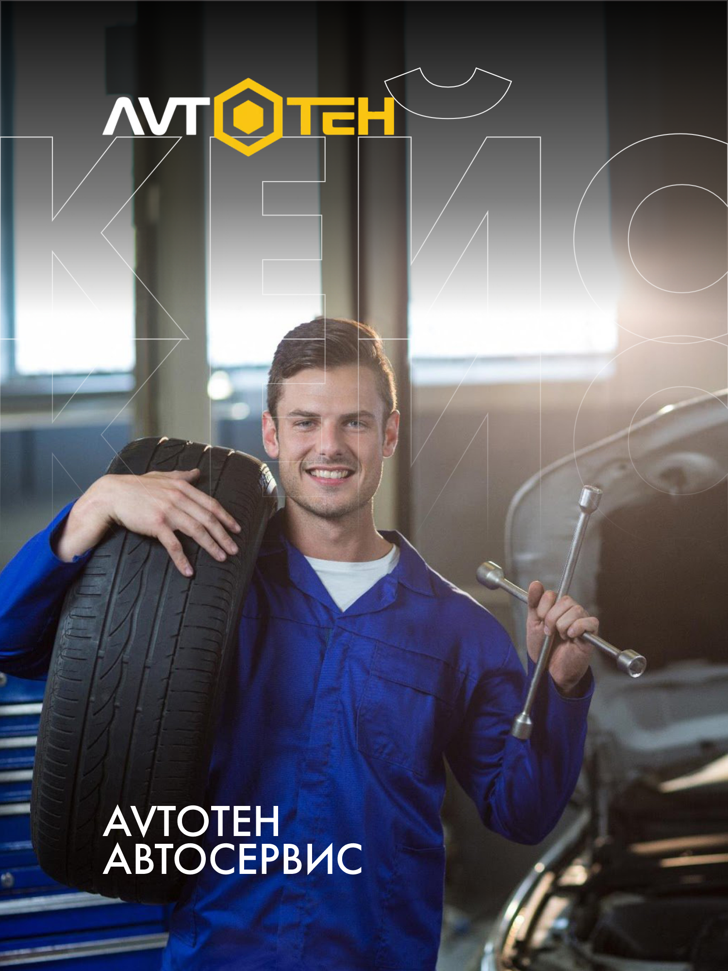 AVTOTEH MM